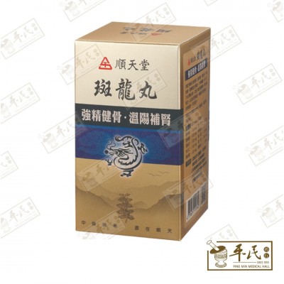 Ban Long Wan 斑龙丸 顺天堂 Shun Tian Tang 200S