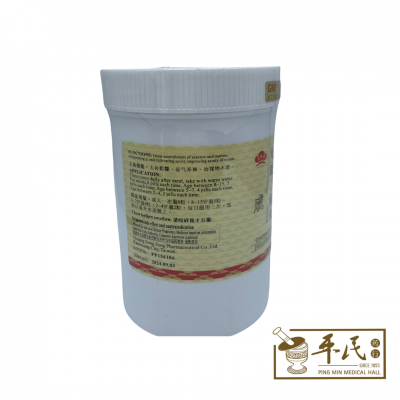 Gui Lu Er Xian Wan Guei Luh Ell Shian Kau Pill 龟鹿二仙丸 (成药) 1000s Chuang Song Zong 莊松榮