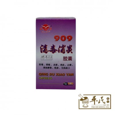 909 Qing Du Xiao Yan Capsules 清毒消炎胶囊 30S Hai-O 海鸥