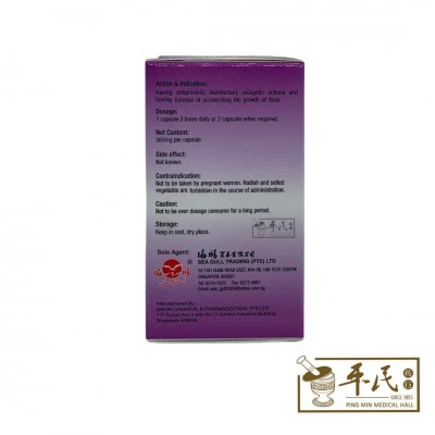 909 Qing Du Xiao Yan Capsules 清毒消炎胶囊 30S Hai-O 海鸥