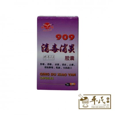909 Qing Du Xiao Yan Capsules 清毒消炎胶囊 30S Hai-O 海鸥