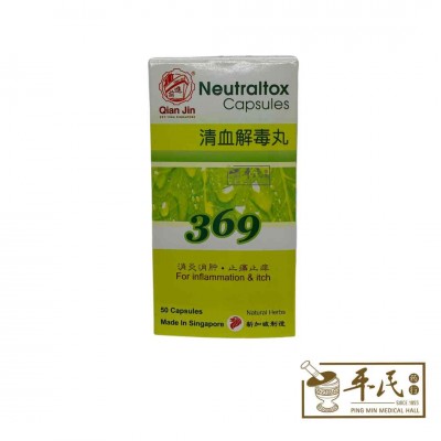 369 Neutraltox Capsules 清血解毒丸 50S Qian Jin 前进