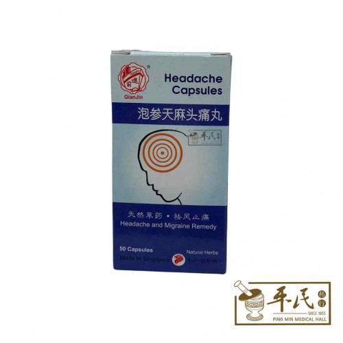 Headache Capsules 泡参天麻头痛胶囊 50S Qian Jin 前进