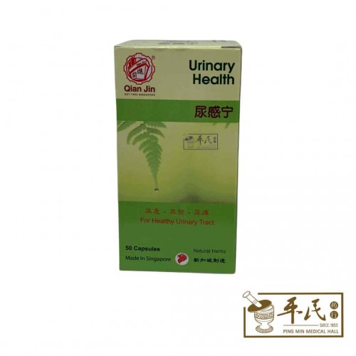 Urinary Health Capsules 尿感宁胶囊 50S Qian Jin 前进