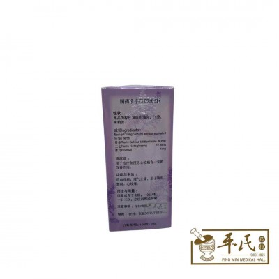 Compound Dan Shen Dripping Pills 复方丹参丸 100 Pills X 2 Bottles Tasly 天士力