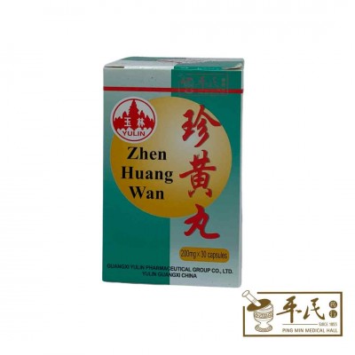Zhen Huang Wan 珍黄丸 30S Yu Lin 玉林