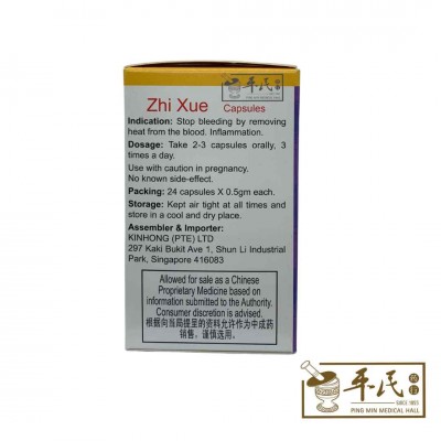 Zhi Xue Capsules 止血胶囊 24S Yu Lin 玉林