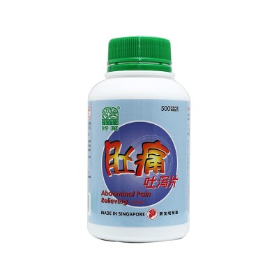 Du Tong Tu Xie Pian 肚痛吐泻片 Abdominal Pain Relieving Tablets 500S Nature'S Green 绿叶