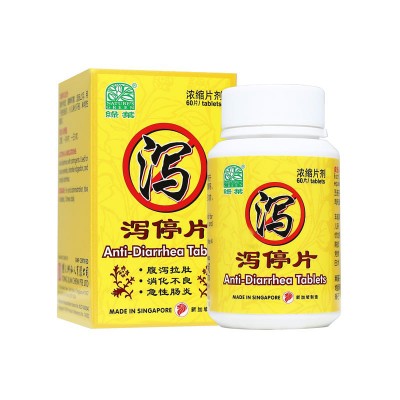 Xie Ting Pian Anti-Diarrhea Tablets 60S 泻停片 60 S Nature'S Green 绿叶