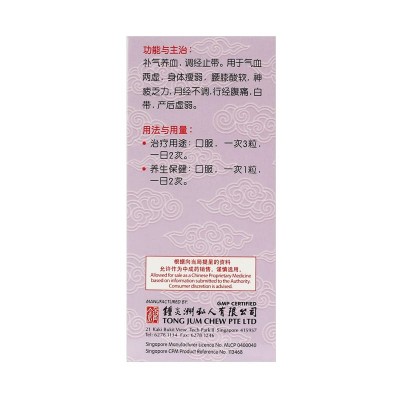 Te Zhiwu Niao Bai Feng Jiao Nang Black-Bone Chicken & White-Phoenix Capsules 30S 特制乌鸡白凤胶囊 30 S Nature'S Green 绿叶