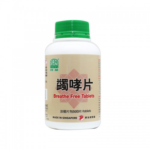 Shu Xiao Pian 蠲哮片 Breathe Free Tablets 500S Nature'S Green 绿叶