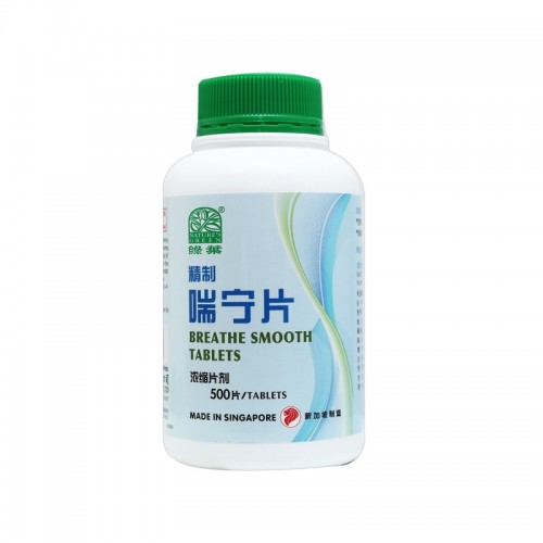 Jing Zhi Chuan Ning Pian 精制喘宁片 Breathe Smooth Tablets 500S Nature'S Green 绿叶