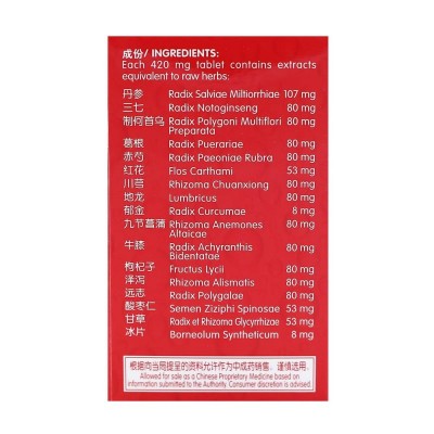 Tai Ji Hu Xin Dan Heartonic Tablets 60S 太极护心丹 60'S Nature'S Green 绿叶