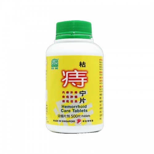 Ku Zhi Ning Pian 枯痔宁片 Hemorrhoid Care Tablets 500S Nature'S Green 绿叶