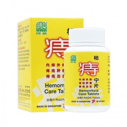 Ku Zhi Ning Pian Hemorrhoid Care Tablets 60S 枯痔宁片 60 S Nature'S Green 绿叶