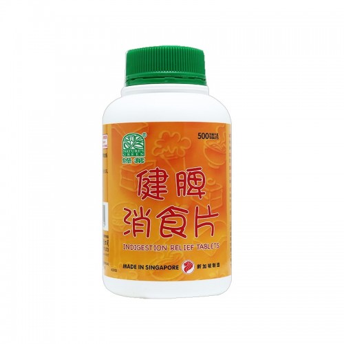 Jian Pi Xiao Shi Pian 健脾消食片 Indigestion Relief Tablets 500S Nature'S Green 绿叶