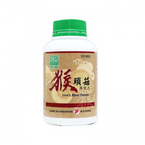 Hou Tou Gu Wei Bao Pian 猴头菇胃宝片 Lion’S Mane Tablets 500S Nature'S Green 绿叶