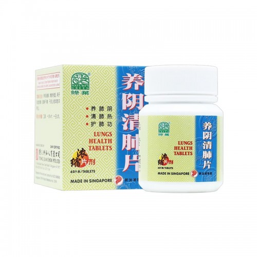 Yang Ying Qing Fei Pian Lungs Health Tablets 60S 养阴清肺片 60 S Nature'S Green 绿叶