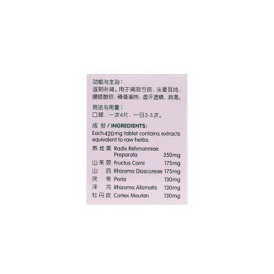 Liu Wei Di Huang Pian Rehmannia Six Formula Tablets 60S 六味地黄片 60 S Nature'S Green 绿叶
