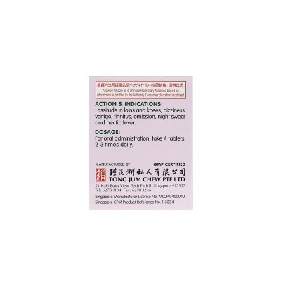 Liu Wei Di Huang Pian Rehmannia Six Formula Tablets 60S 六味地黄片 60 S Nature'S Green 绿叶