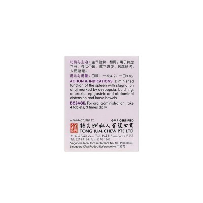 Xiang Sha Liu Jun Pian Six Gentlemen Plus Tablets 60S 香砂六君片 60 S Nature'S Green 绿叶