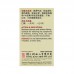 Yin Ning Jie Yang Pian Skin Scales Easing Tablets 60S 银宁解痒片 60 S Nature'S Green 绿叶