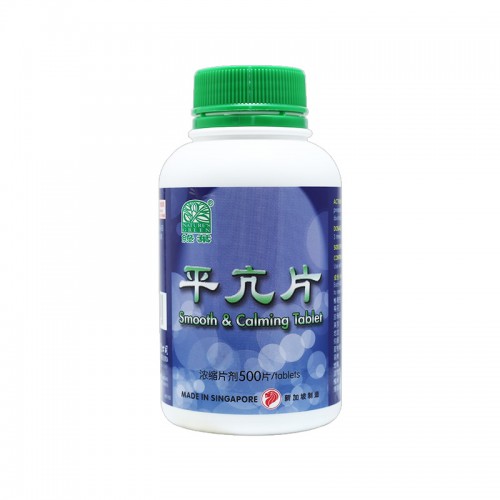Ping Kang Pian 平亢片 Smooth & Calming Tablets 500S Nature'S Green 绿叶