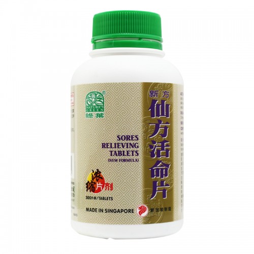 Xing Fang Xian Fang Huo Ming Pian 新方仙方活命片 Sores Relieving Tablets (New Formula) 500S Nature'S Green 绿叶