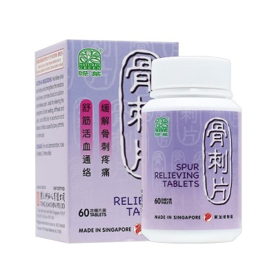 Gu Ci Pian Spur Relieving Tablets 60S 骨刺片 60 S Nature'S Green 绿叶
