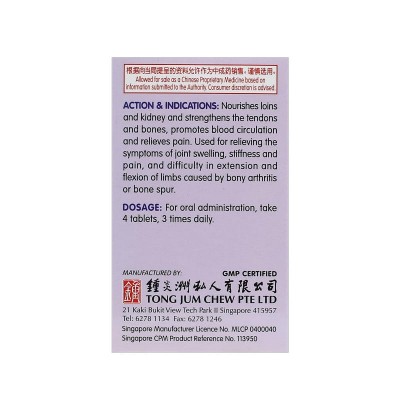 Gu Ci Pian Spur Relieving Tablets 60S 骨刺片 60 S Nature'S Green 绿叶