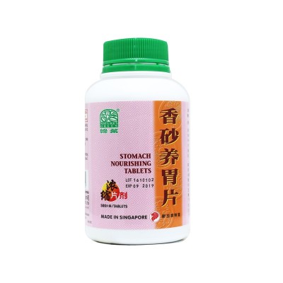 Xiang Sha Yang Wei Pian 香砂养胃片 Stomach Nourishing Tablets 500S Nature'S Green 绿叶