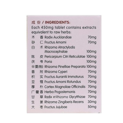 Xiang Xia Yang Wei Pian Stomach Nourishing Tablets 60S 香砂养胃片 60 S Nature'S Green 绿叶