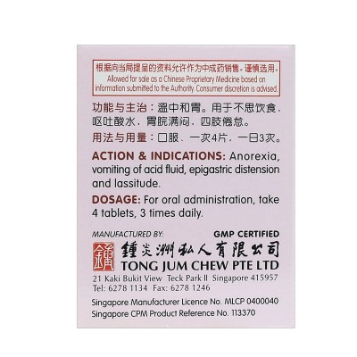 Xiang Xia Yang Wei Pian Stomach Nourishing Tablets 60S 香砂养胃片 60 S Nature'S Green 绿叶