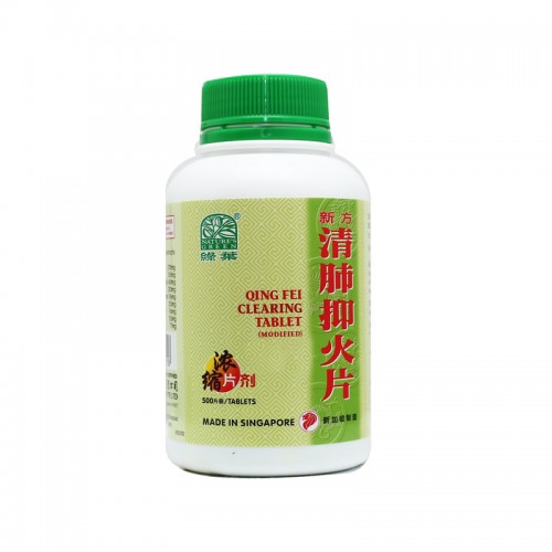 Xing Fang Qing Fei Yi Huo Pian 新方清肺抑火片 Smooth Bronchial Tablet (Modified) 500S Nature'S Green 绿叶