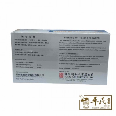 Essence Of Tien Chi Flowers 田七花精 15G X 10 Bags