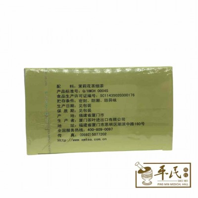 Jasmine Tea 茉莉花茶
