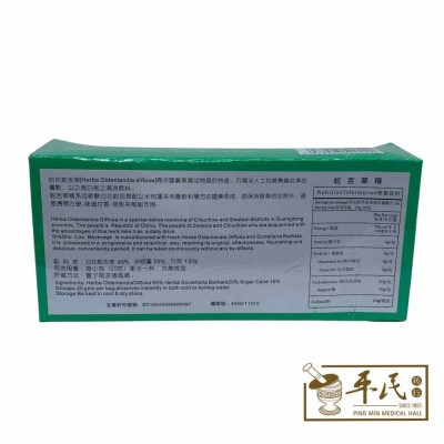 She She Cao Beverage 蛇舌草精 20G X 10 Packets Kwei Feng Trade Mark 桂峰牌商标