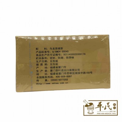 Oolong Tea 乌龙茶