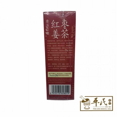 Instant Ginger & Jujube Crystals 红枣姜茶 15G X 10 Sachets Premium Tea 汉方本草