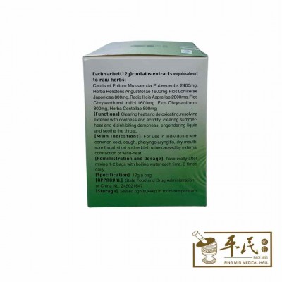 San Jin 三金 Yu Ye Jie Du Granules 玉叶解毒颗粒
