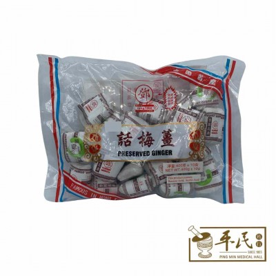 Preserve Ginger 话梅姜 Tang 1968 邓