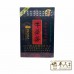 Burdock Tea 牛旁茶 Yu Pin 御品