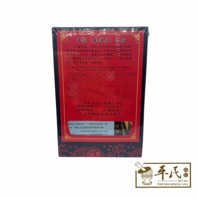 Burdock Tea 牛旁茶 Yu Pin 御品
