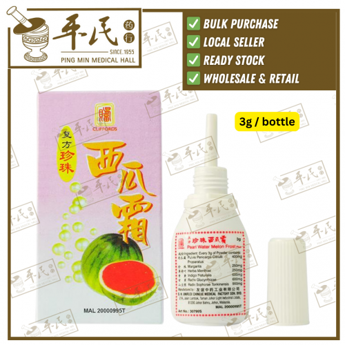 [Pre-Order]Pearl Water Melon Frost Plus Clifford’s  3g / bottle 复方珍珠西瓜霜 赐福牌