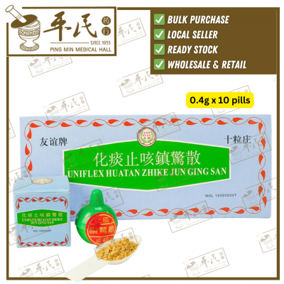 [Pre-Order]Huatan Zhike Jun Ging San Uniflex  0.4g x 10 pills