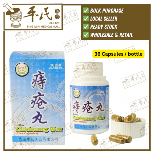 [Pre-Order]ZhiChuang Wan Uniflex  0.45g x 36 caps 痔疮丸 友谊