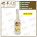 [Pre-Order]Almond Syrup Yien Nam  300ml / btl