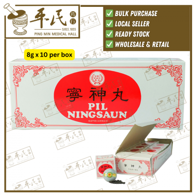 Pil Ning Saun 8g x 10 宁神丸 Uniflex 友谊 You Yi