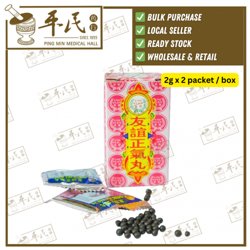 Fu Fang Huo Xiang Cheng Hee San 复方藿香正气散 3 X 1.2G Uniflex 友谊 You Yi