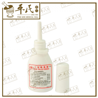 Sore Throat Powder Ubat Serbuk Kerongkong 2.5g 上海喉风散